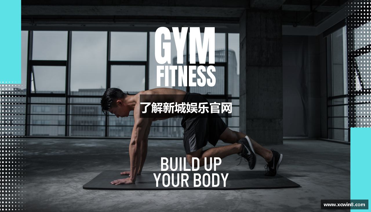 了解新城娱乐官网